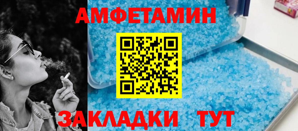 АМФ Розовый Ярославль