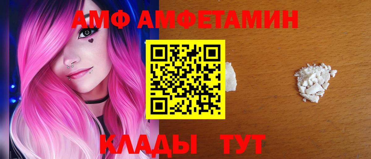 Ярославль  Амфетамин 98%  Вход с VPN 
