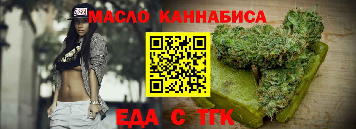 Печенье с ТГК конопля  Вход с VPN  Ярославль 