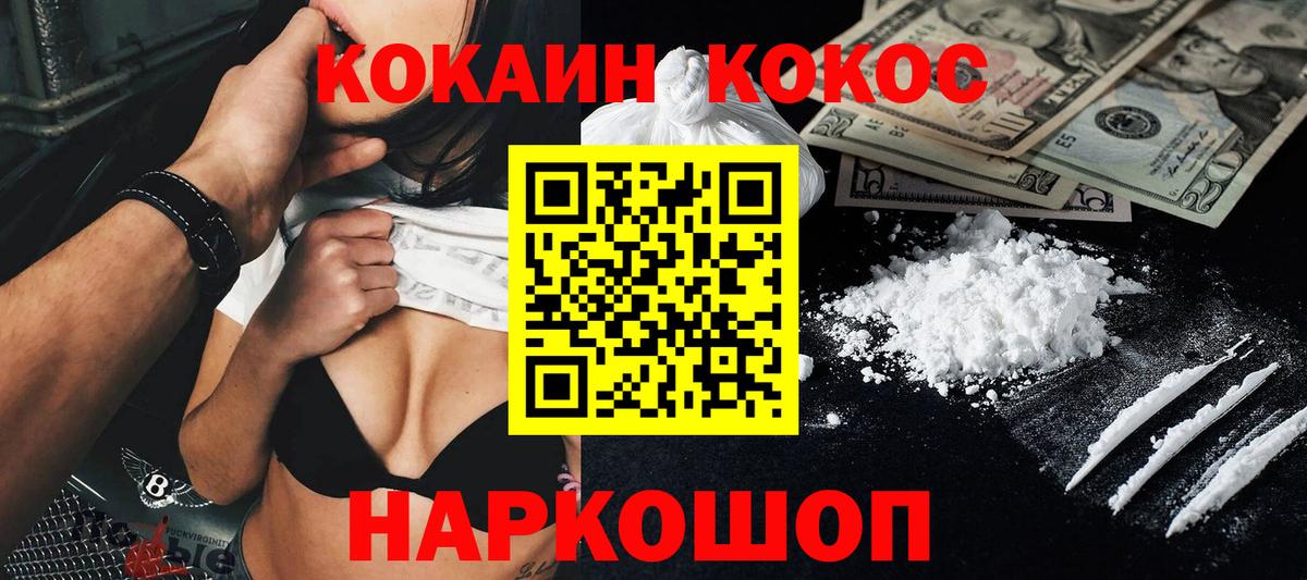 Кокаин Эквадор Ярославль