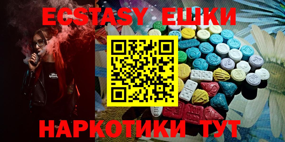 OMG сайт  Вход с VPN  Ecstasy TESLA  Ярославль  Ecstasy Cube  Экстази 