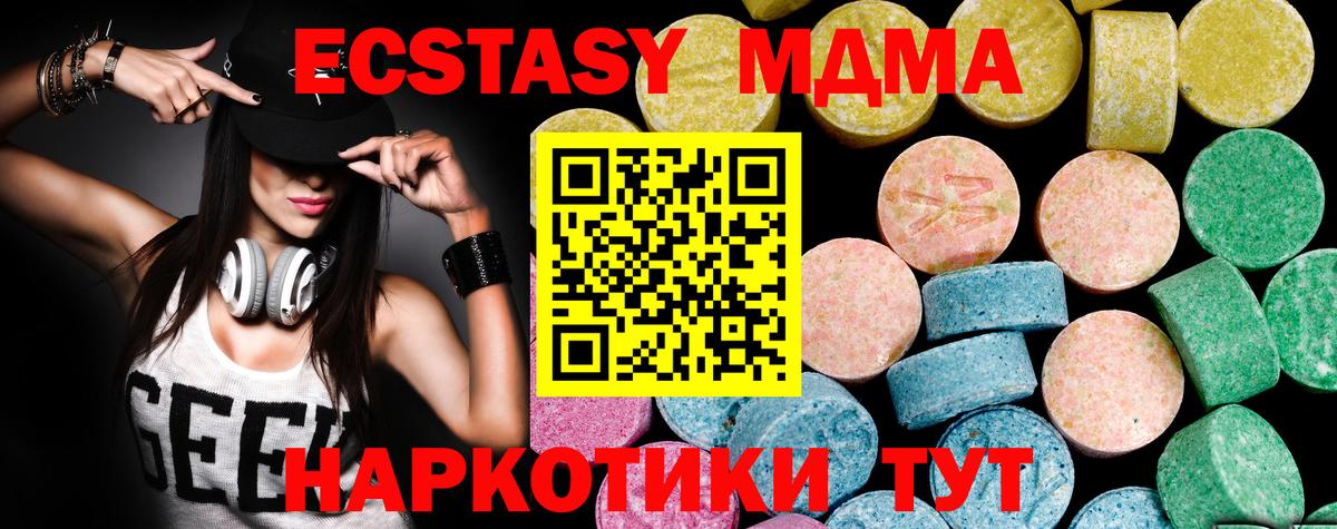 Ecstasy Дубай Ярославль