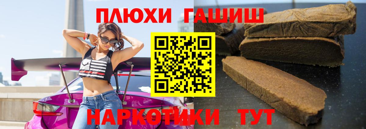 ГАШ Premium  ГАШ  ГАШ гашик  Ярославль  Вход с VPN 