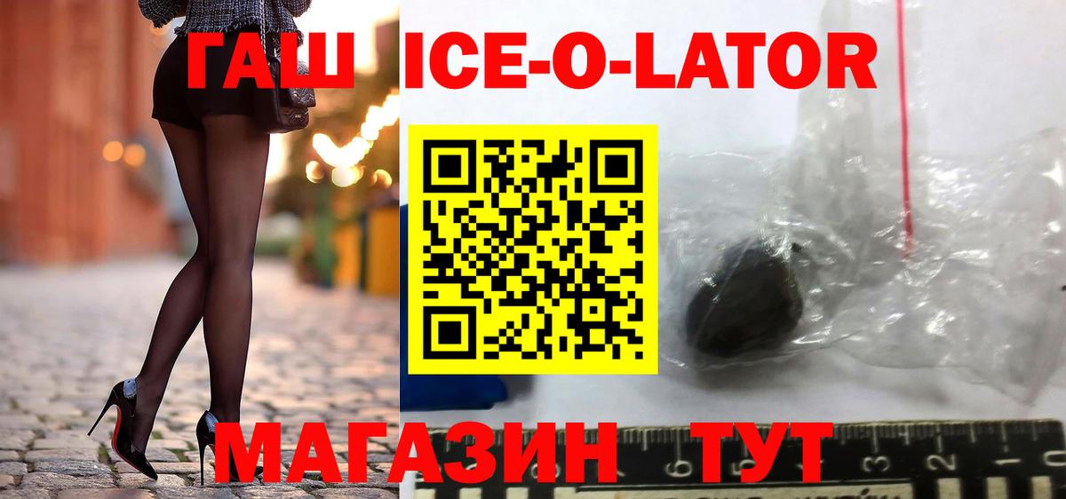 ГАШИШ Premium Ярославль