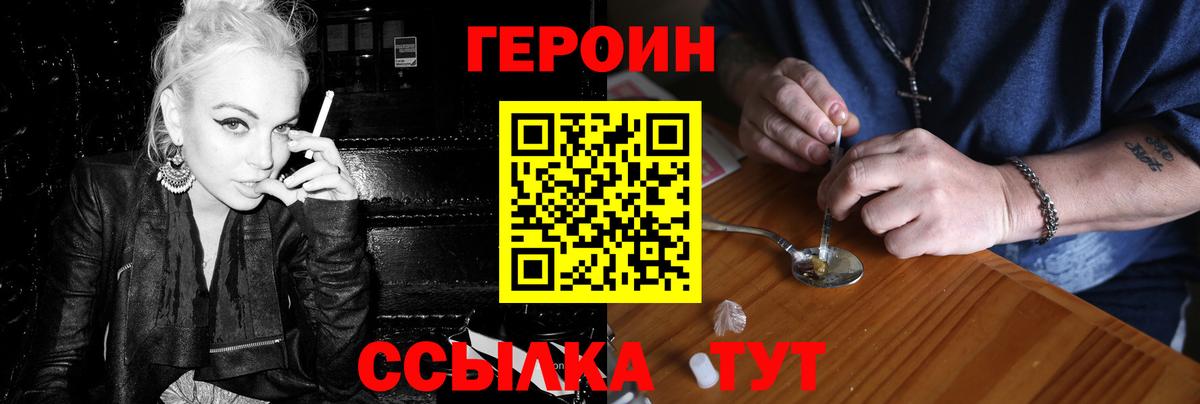 Ярославль  ГЕРОИН гречка  Героин  Вход с VPN 