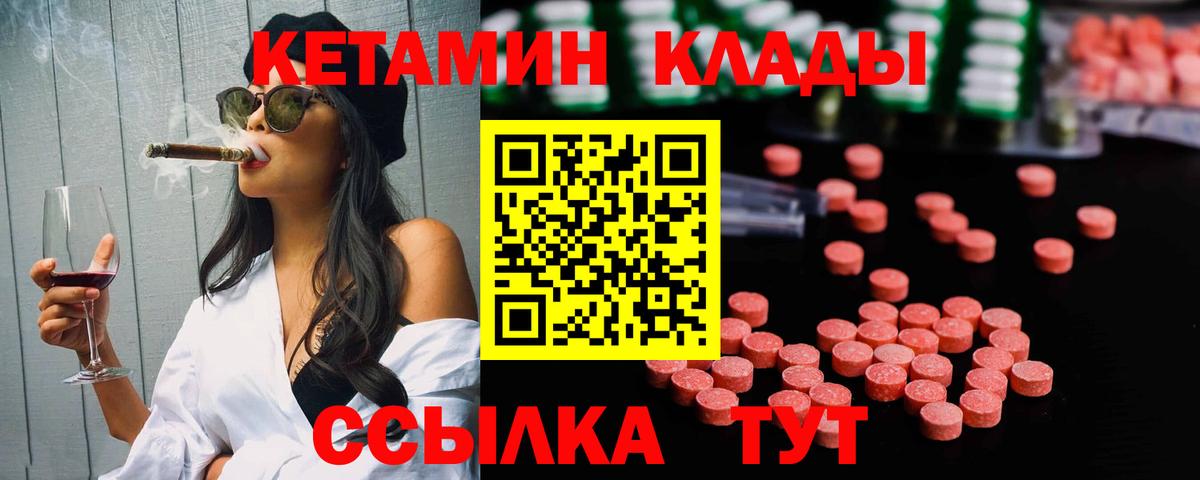 Кетамин VHQ Ярославль