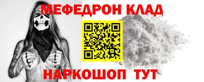 мефедрон Конаково