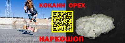 кокаин премиум Коммунар