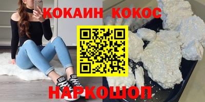 кокаин премиум Коммунар