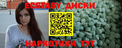 экстази Комсомольск-на-Амуре