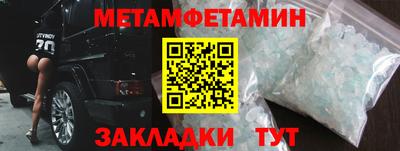 кристаллы Краснознаменск