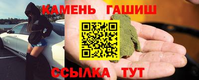 бутират Краснокаменск