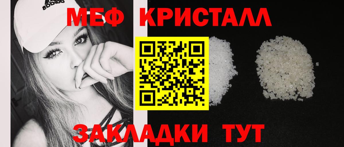 Меф мука Ярославль