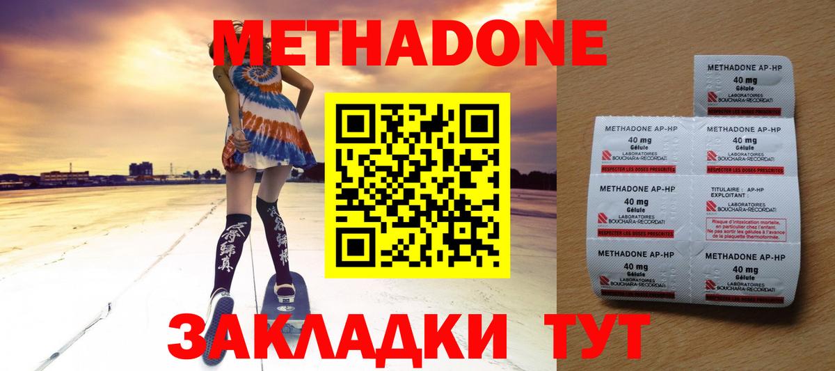 Метадон VHQ Ярославль
